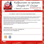 cabriolet-vrn.ru
