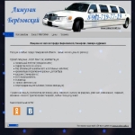 limuzin142.ru