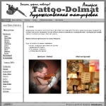 tattoo-dolmat.ru